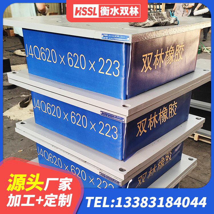 西湖区抗震支座商家 西湖区建筑高阻尼隔震支座JHDR600 西湖区LNR900天然橡胶支座 西湖区建筑高阻尼减震橡胶隔震支座生产厂家