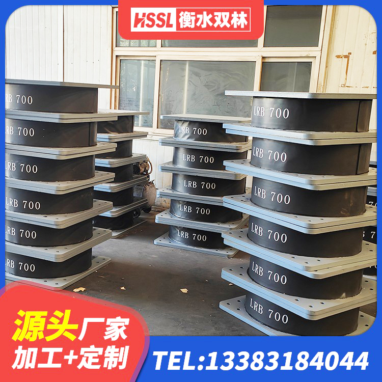 西湖区受力的橡胶隔震支座生产厂家 西湖区建筑水平力分散型橡胶隔震支座厂家 西湖区铅芯支座什么价格 西湖区LRB600隔震支座